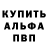 Кодеиновый сироп Lean Purple Drank Alex Chief