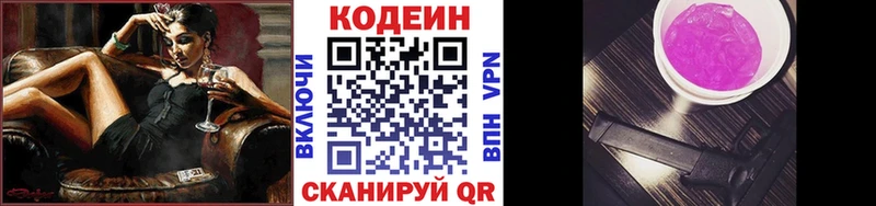 Купить где  Кизляр  Кодеиновый сироп Lean напиток Lean (лин) 