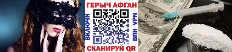Купить где  Кизляр  ГЕРОИН герыч 