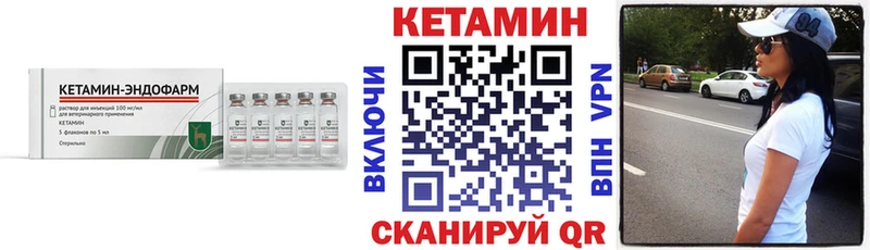 КЕТАМИН ketamine  Купить закладки  Кизляр 