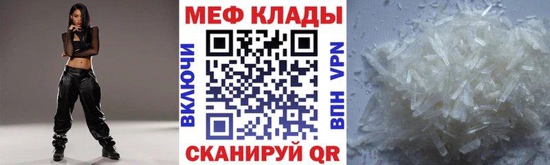 Купить  Кизляр  МЯУ-МЯУ mephedrone 