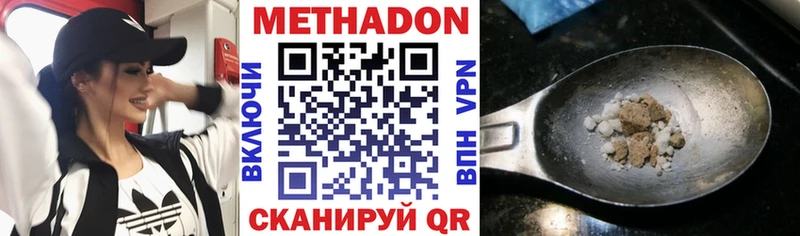 Купить где  Кизляр  Метадон мёд 