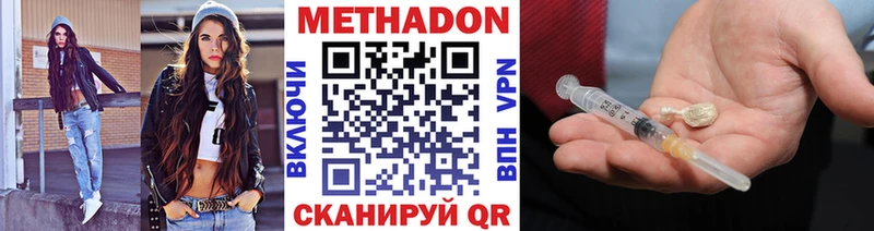 МЕТАДОН methadone Кизляр